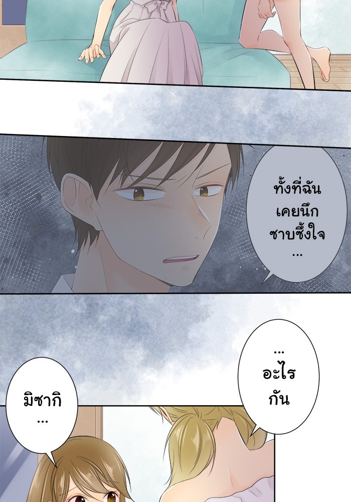 รักนี้ต้องทวงคืน - หน้า 27