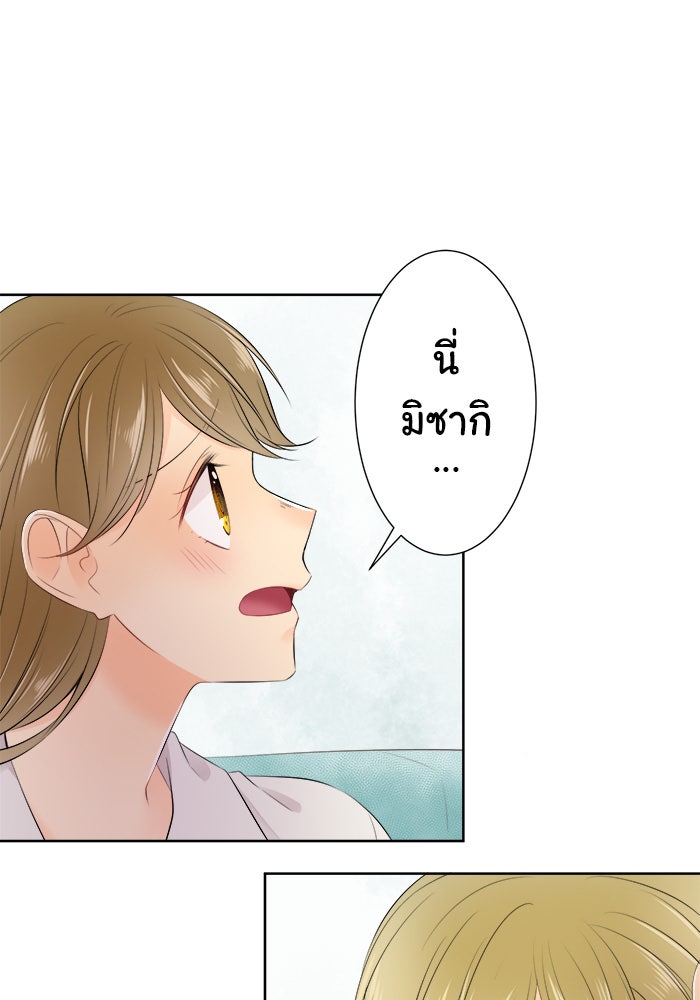 รักนี้ต้องทวงคืน - หน้า 29