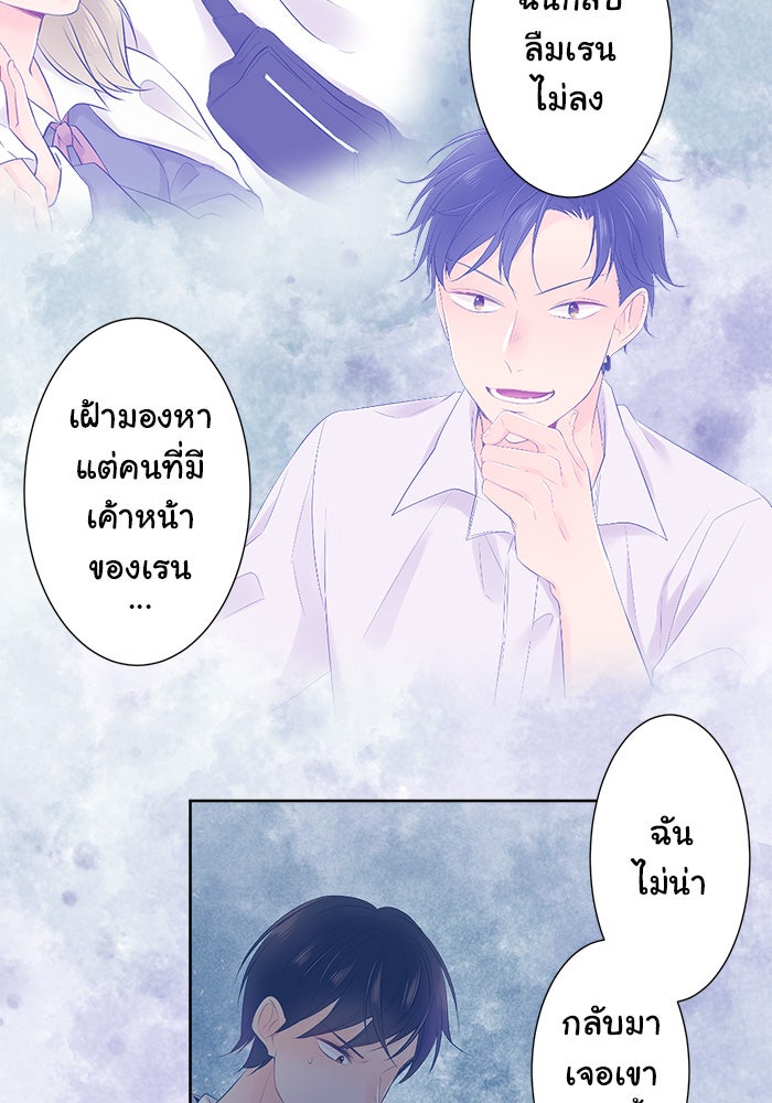 รักนี้ต้องทวงคืน - หน้า 3