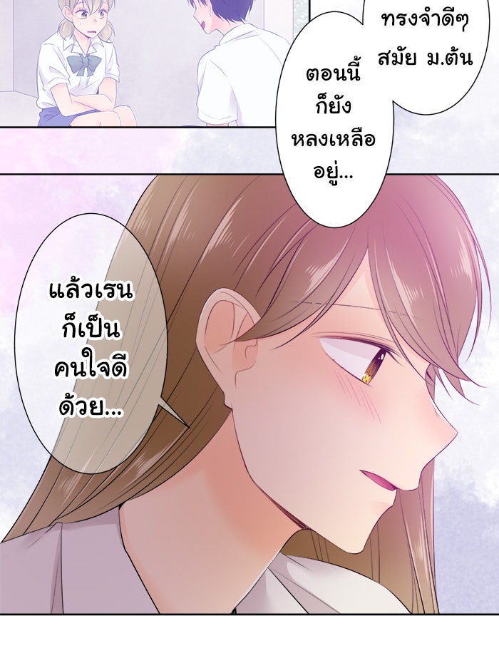 รักนี้ต้องทวงคืน - หน้า 31