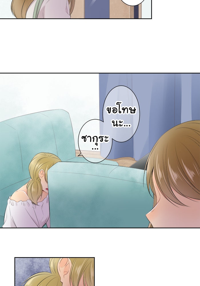 รักนี้ต้องทวงคืน - หน้า 34