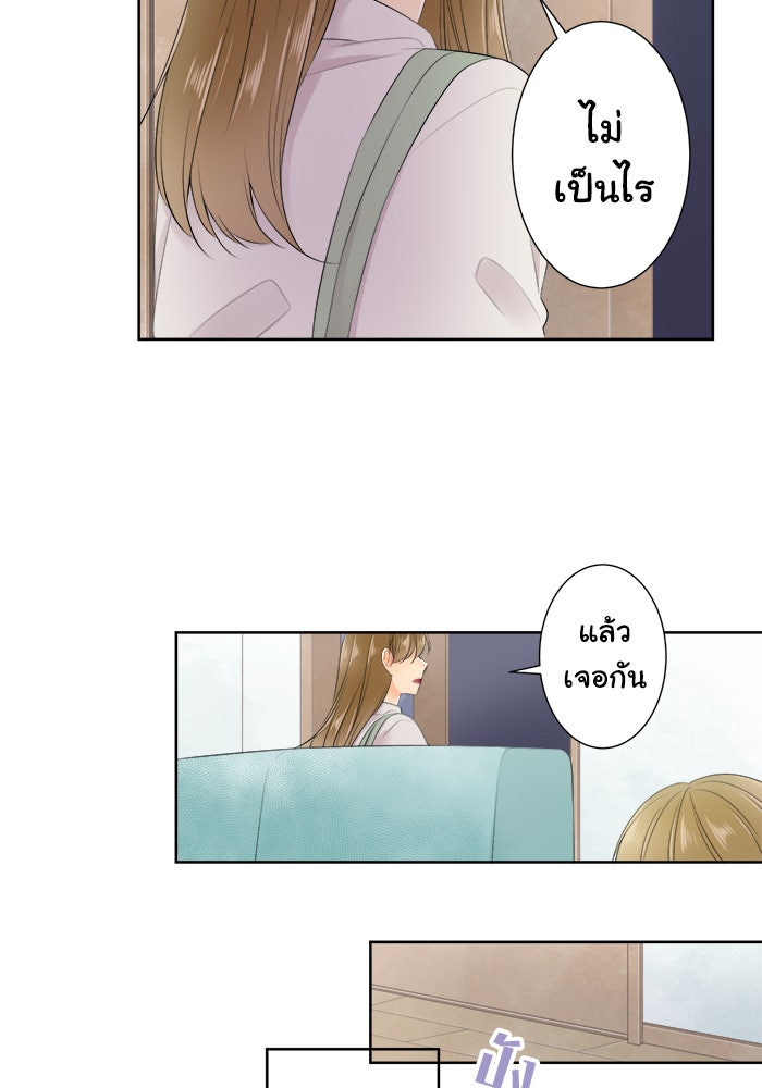 รักนี้ต้องทวงคืน - หน้า 36