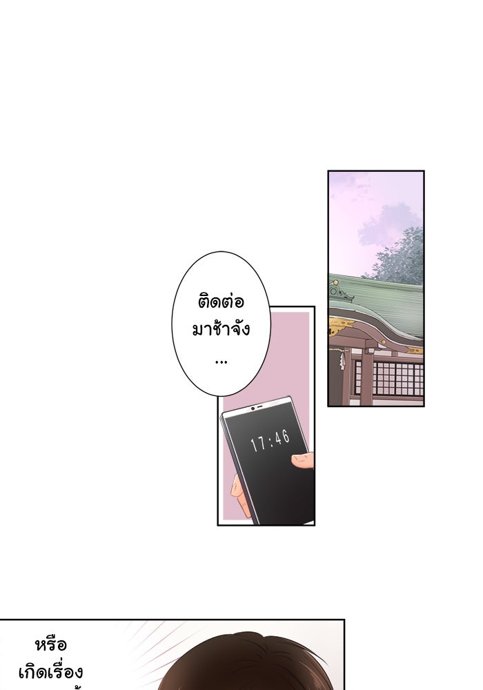 รักนี้ต้องทวงคืน - หน้า 38