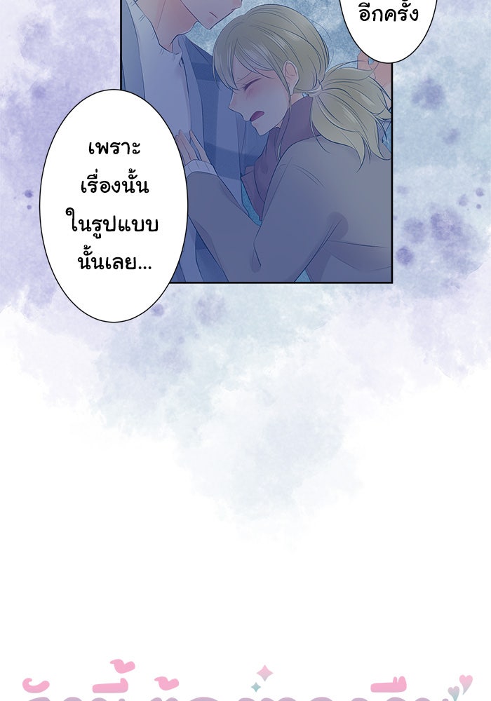 รักนี้ต้องทวงคืน - หน้า 4