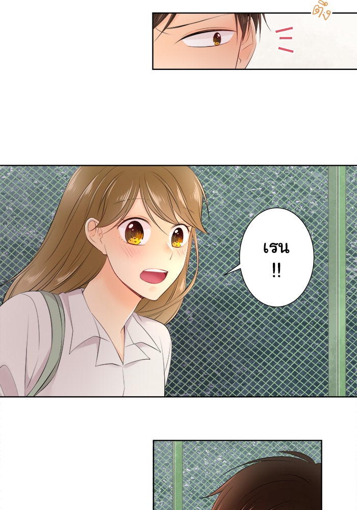 รักนี้ต้องทวงคืน - หน้า 40