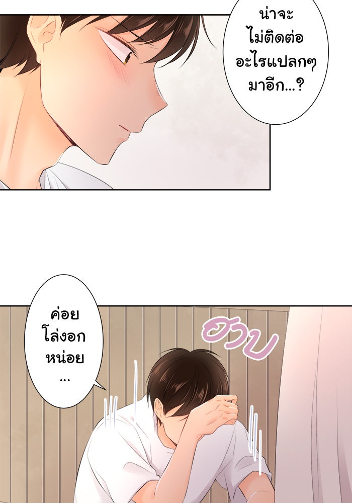 รักนี้ต้องทวงคืน - หน้า 43