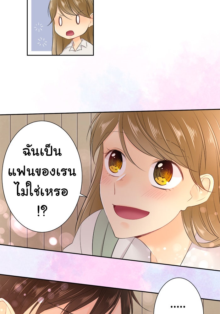 รักนี้ต้องทวงคืน - หน้า 48