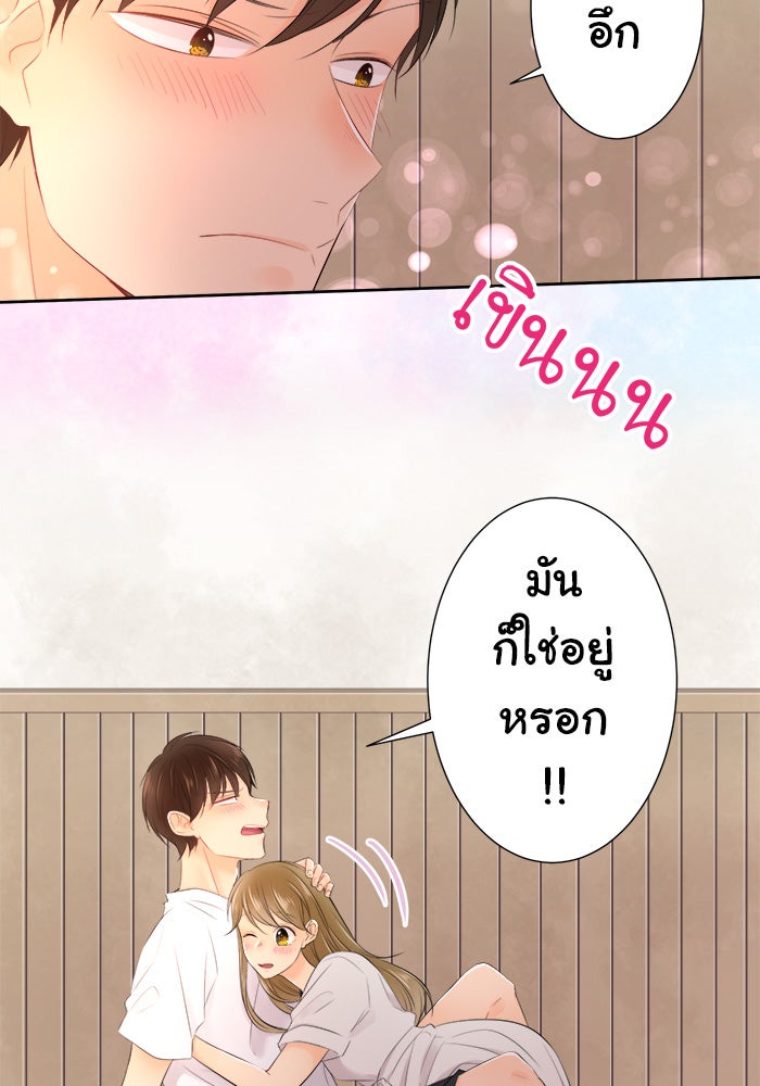 รักนี้ต้องทวงคืน - หน้า 49