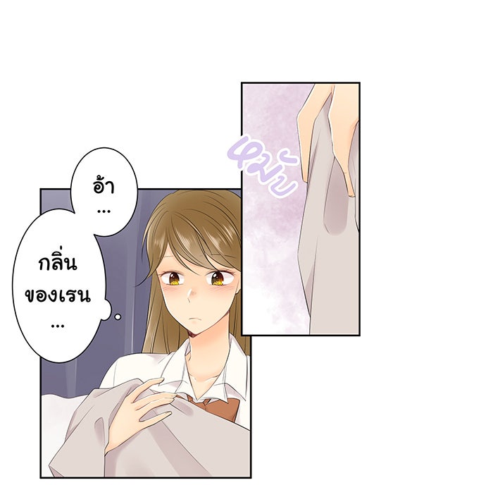 รักนี้ต้องทวงคืน - หน้า 11