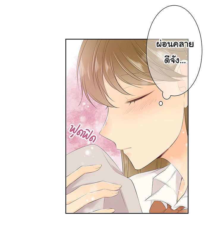 รักนี้ต้องทวงคืน - หน้า 12