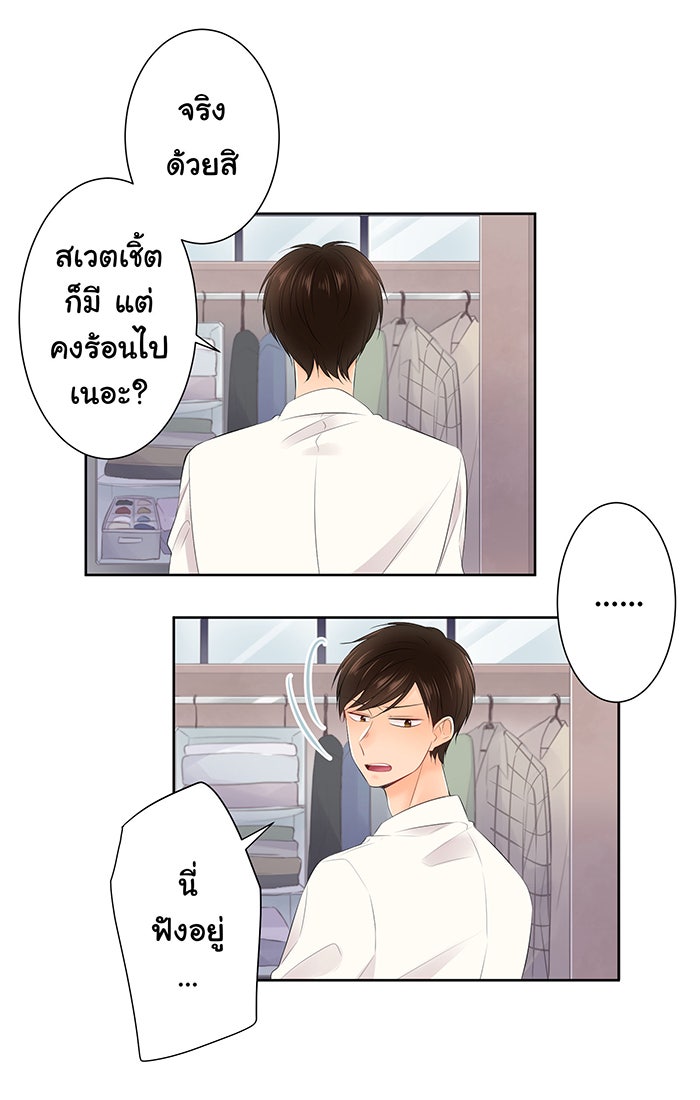 รักนี้ต้องทวงคืน - หน้า 13