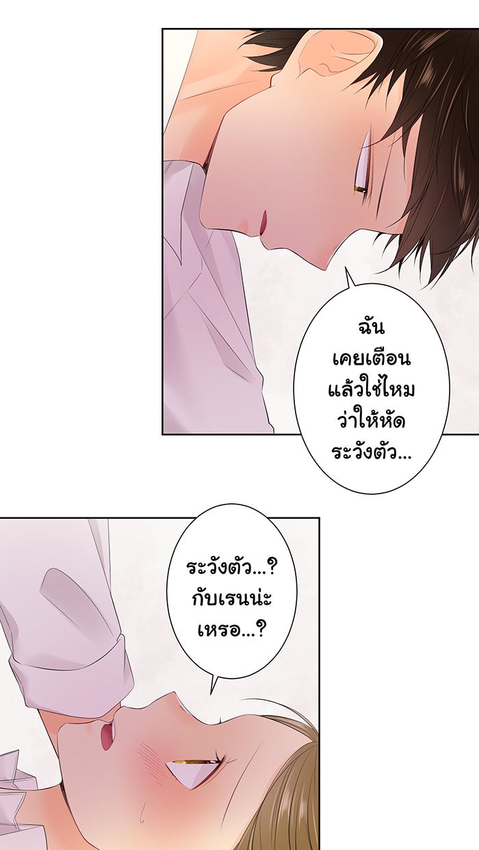 รักนี้ต้องทวงคืน - หน้า 19
