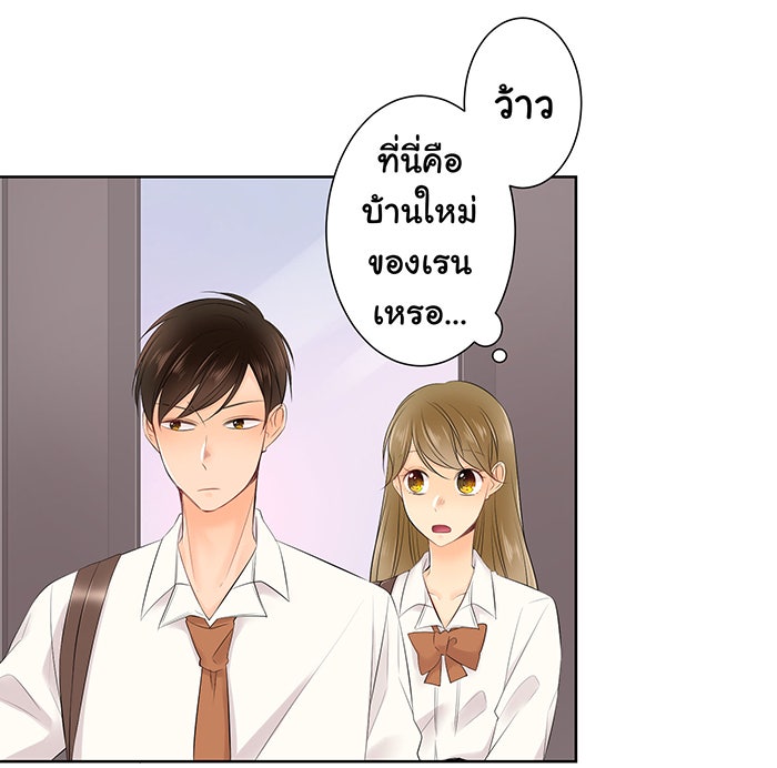 รักนี้ต้องทวงคืน - หน้า 2