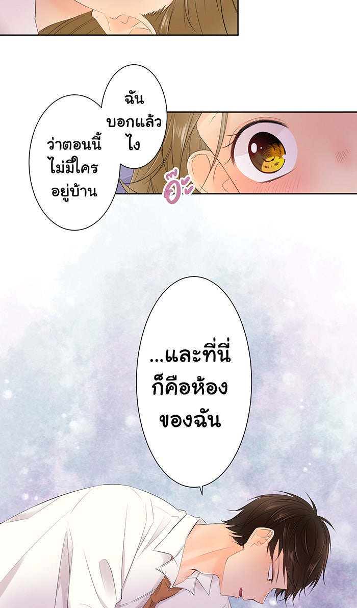 รักนี้ต้องทวงคืน - หน้า 20