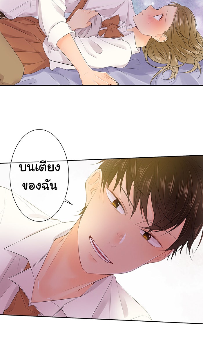 รักนี้ต้องทวงคืน - หน้า 21