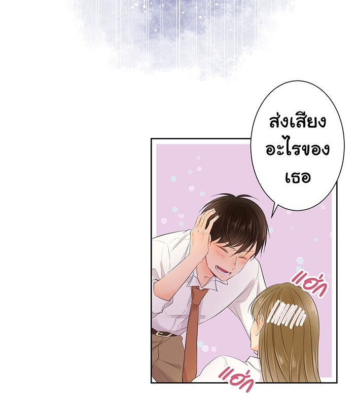รักนี้ต้องทวงคืน - หน้า 23