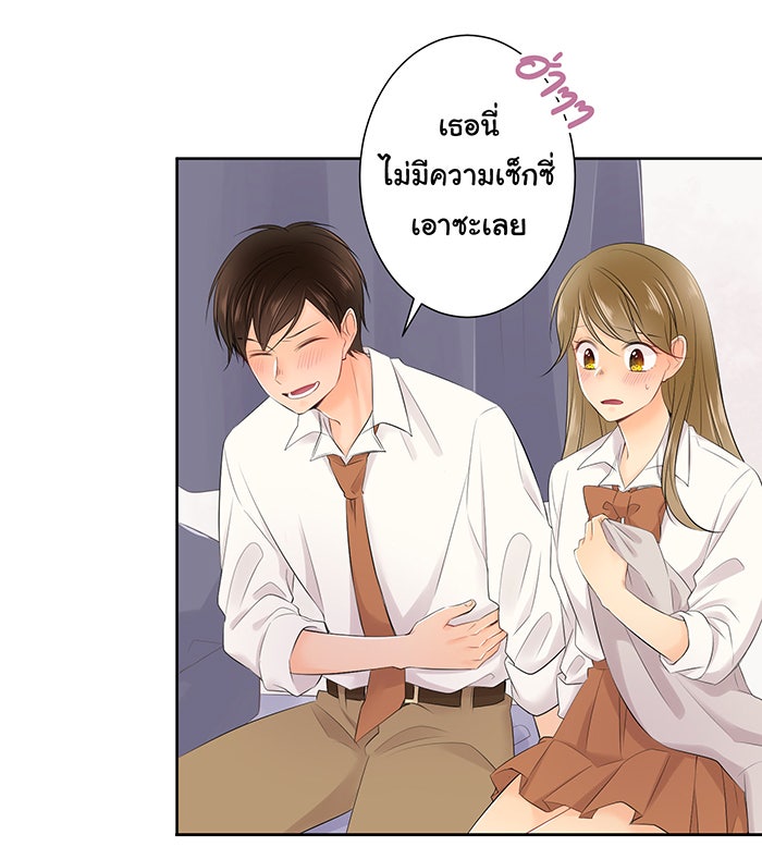 รักนี้ต้องทวงคืน - หน้า 25