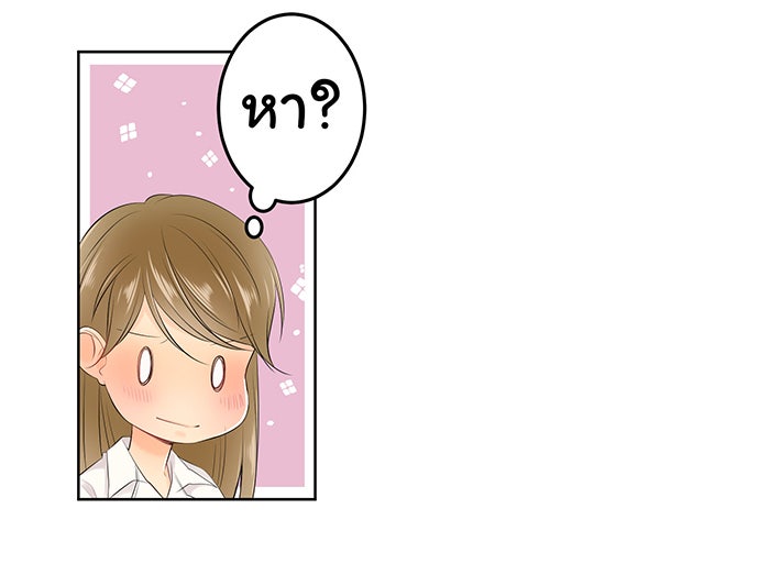 รักนี้ต้องทวงคืน - หน้า 26