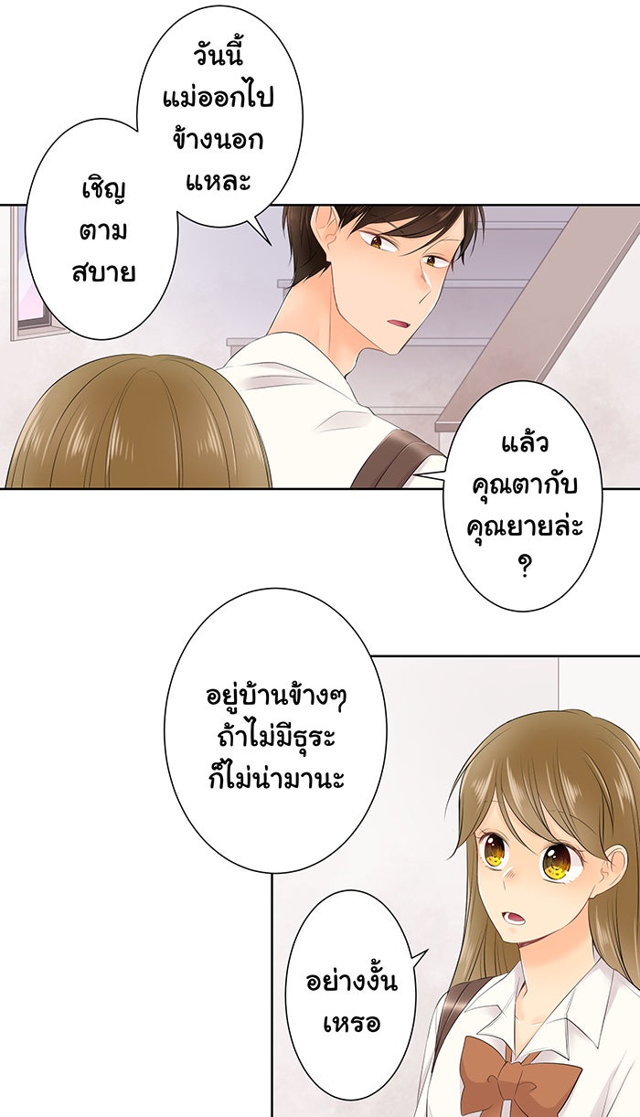 รักนี้ต้องทวงคืน - หน้า 3