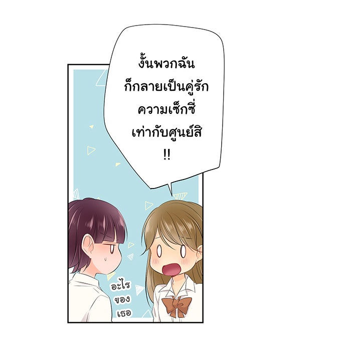รักนี้ต้องทวงคืน - หน้า 38