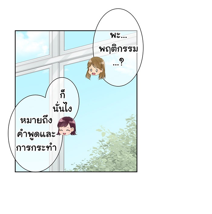 รักนี้ต้องทวงคืน - หน้า 42