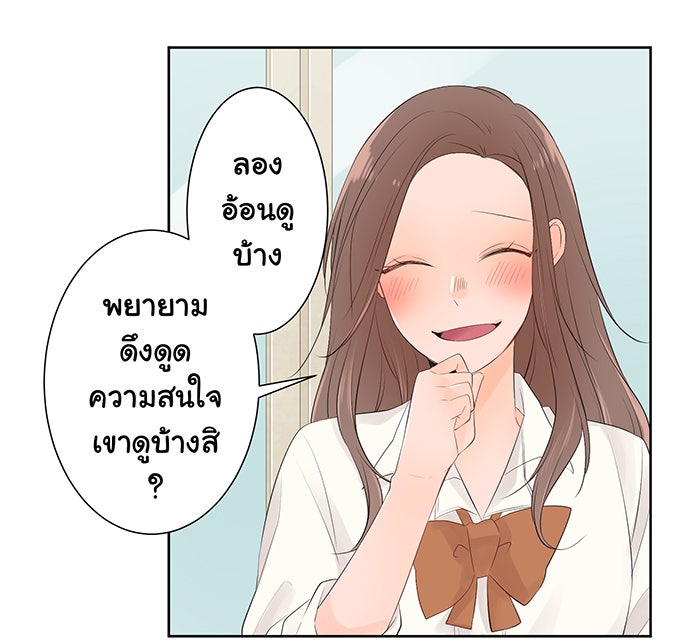 รักนี้ต้องทวงคืน - หน้า 45