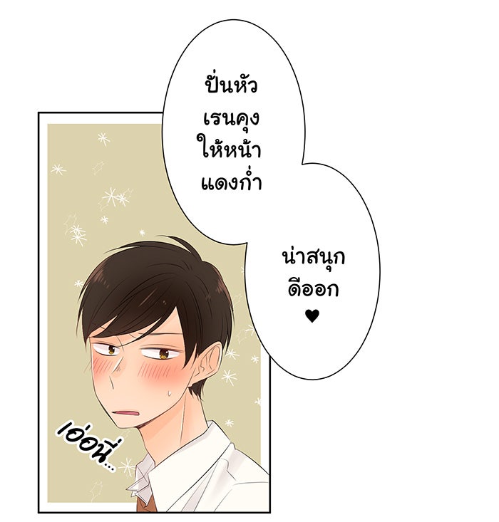 รักนี้ต้องทวงคืน - หน้า 46