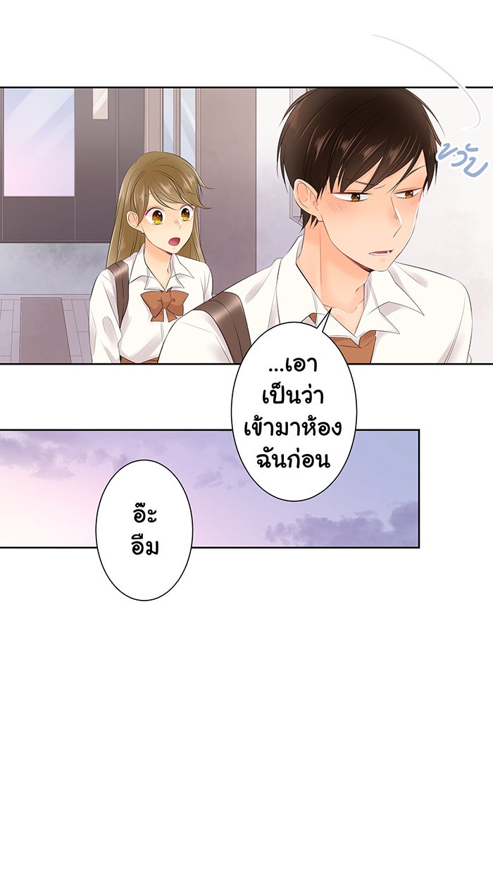 รักนี้ต้องทวงคืน - หน้า 6