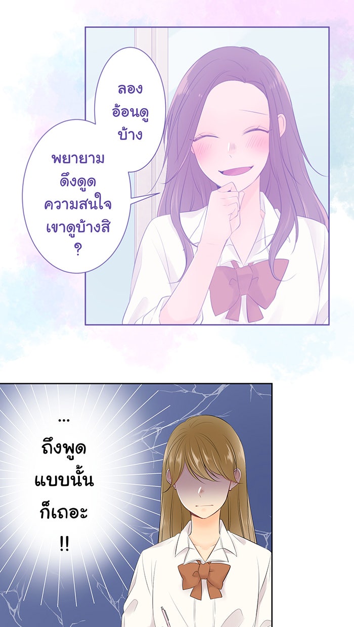 รักนี้ต้องทวงคืน - หน้า 1