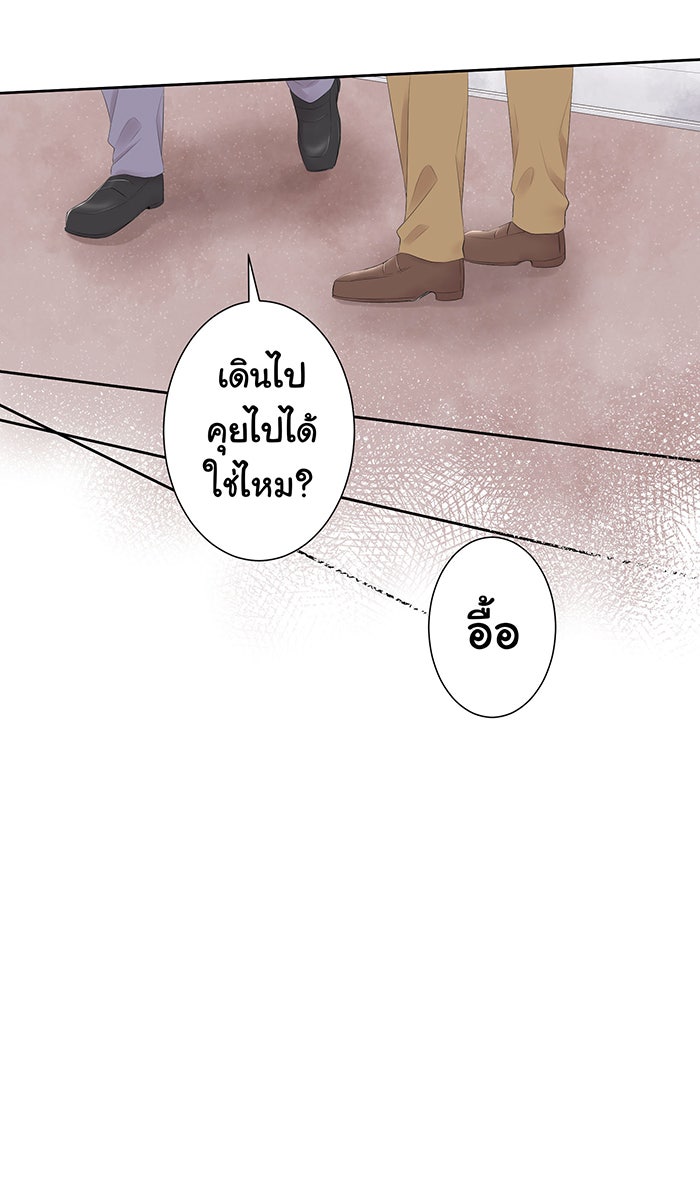 รักนี้ต้องทวงคืน - หน้า 11