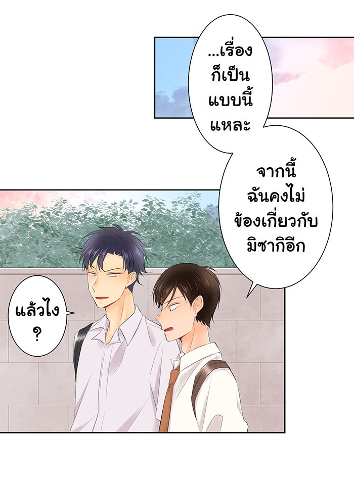 รักนี้ต้องทวงคืน - หน้า 12
