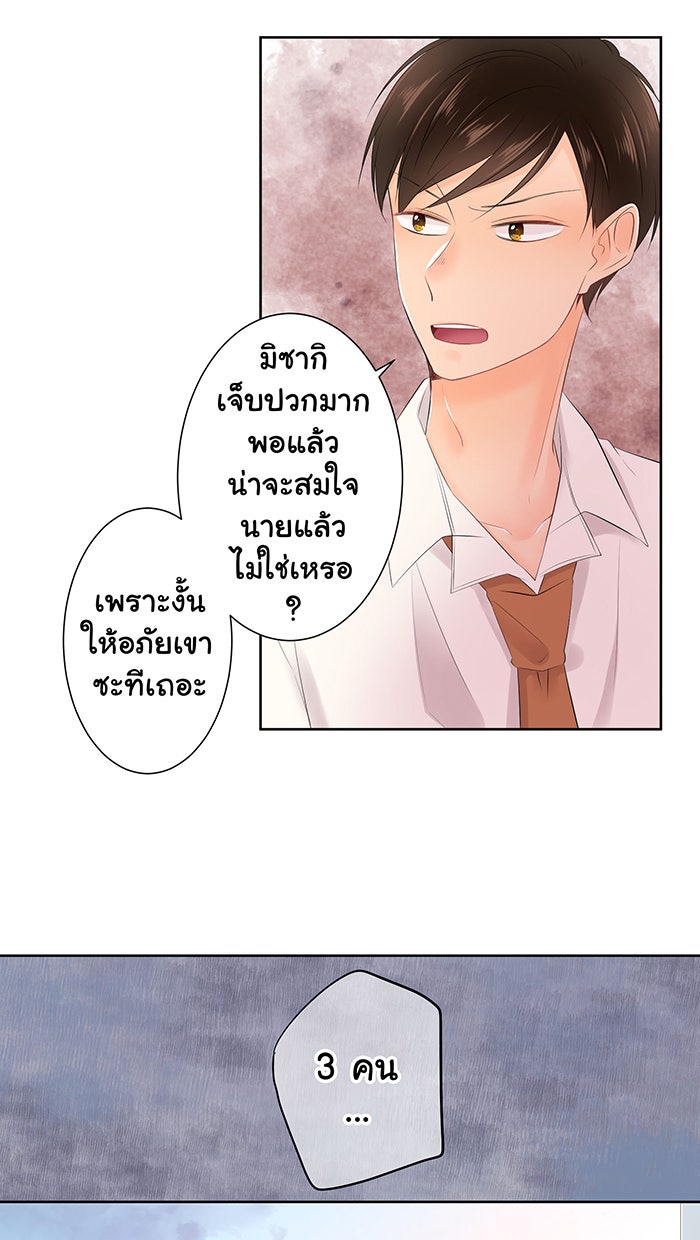 รักนี้ต้องทวงคืน - หน้า 13