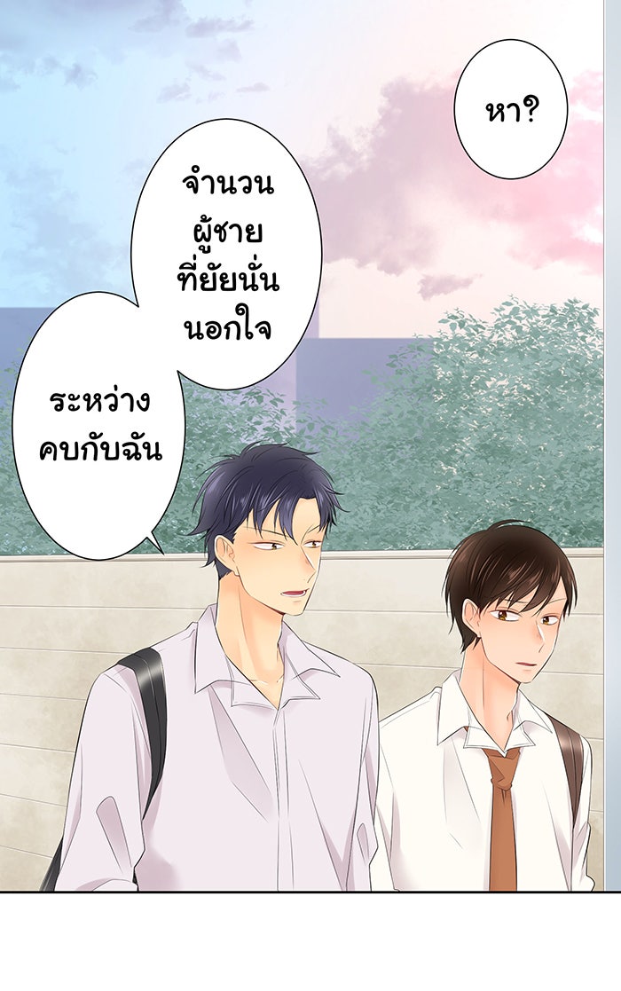 รักนี้ต้องทวงคืน - หน้า 14