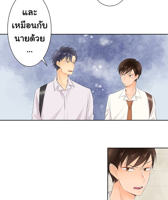 รักนี้ต้องทวงคืน - หน้า 16