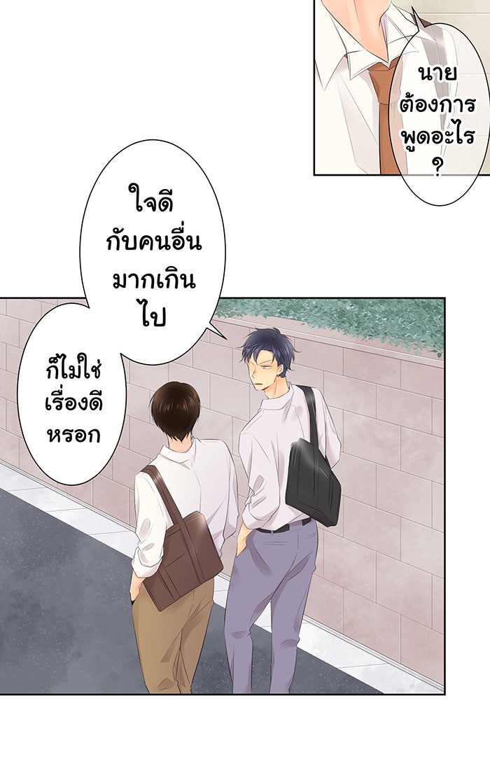 รักนี้ต้องทวงคืน - หน้า 17