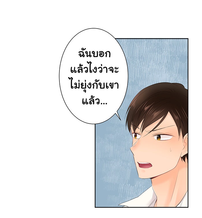 รักนี้ต้องทวงคืน - หน้า 18