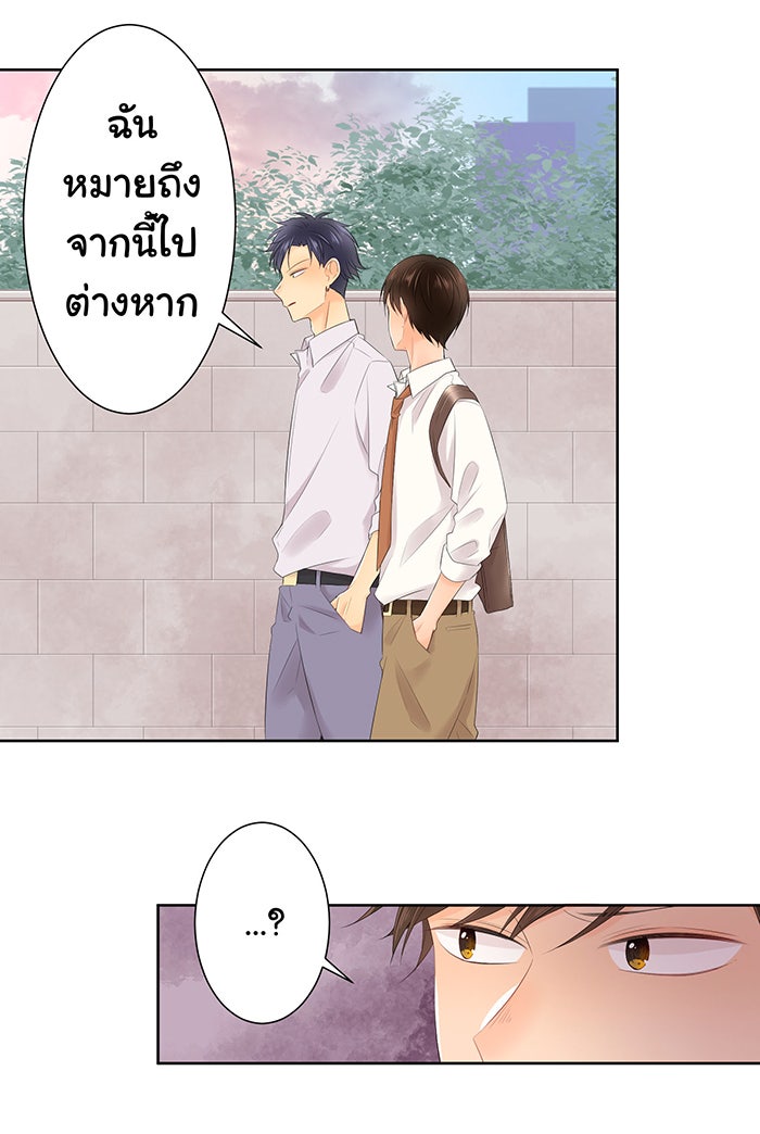 รักนี้ต้องทวงคืน - หน้า 19