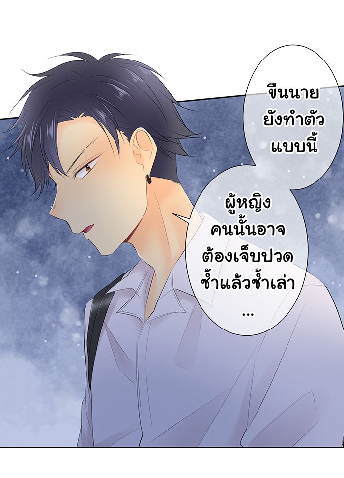 รักนี้ต้องทวงคืน - หน้า 20