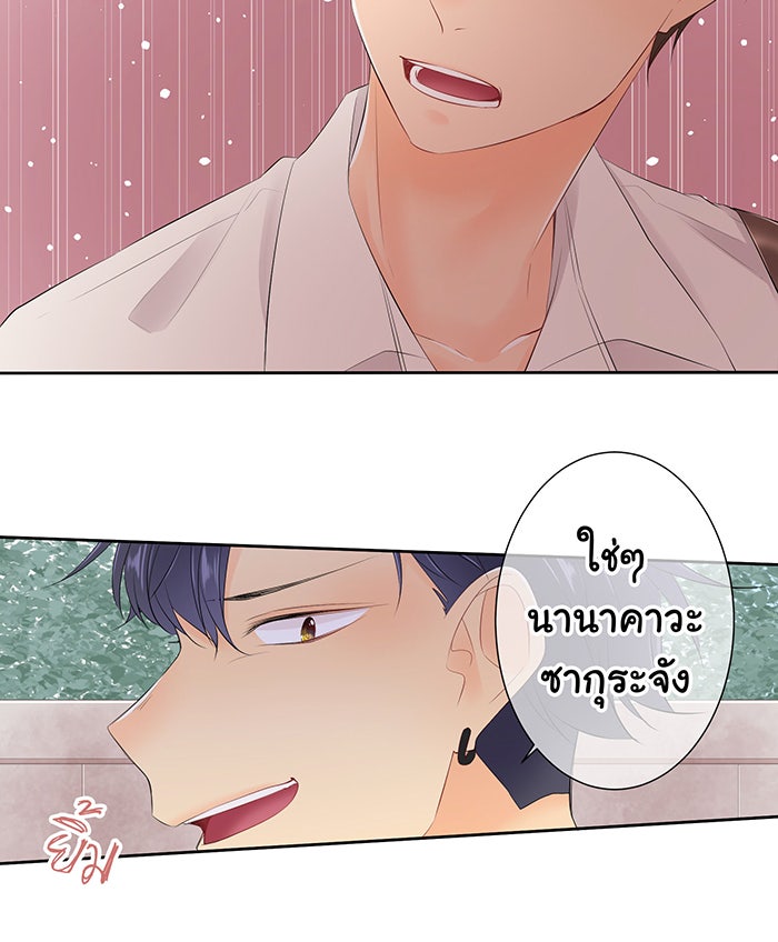 รักนี้ต้องทวงคืน - หน้า 22