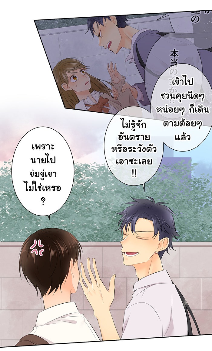 รักนี้ต้องทวงคืน - หน้า 24