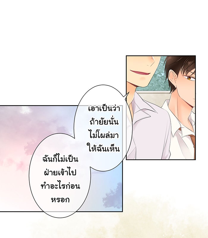 รักนี้ต้องทวงคืน - หน้า 27