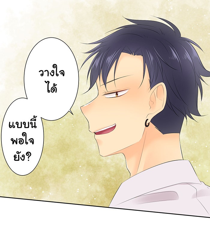 รักนี้ต้องทวงคืน - หน้า 28