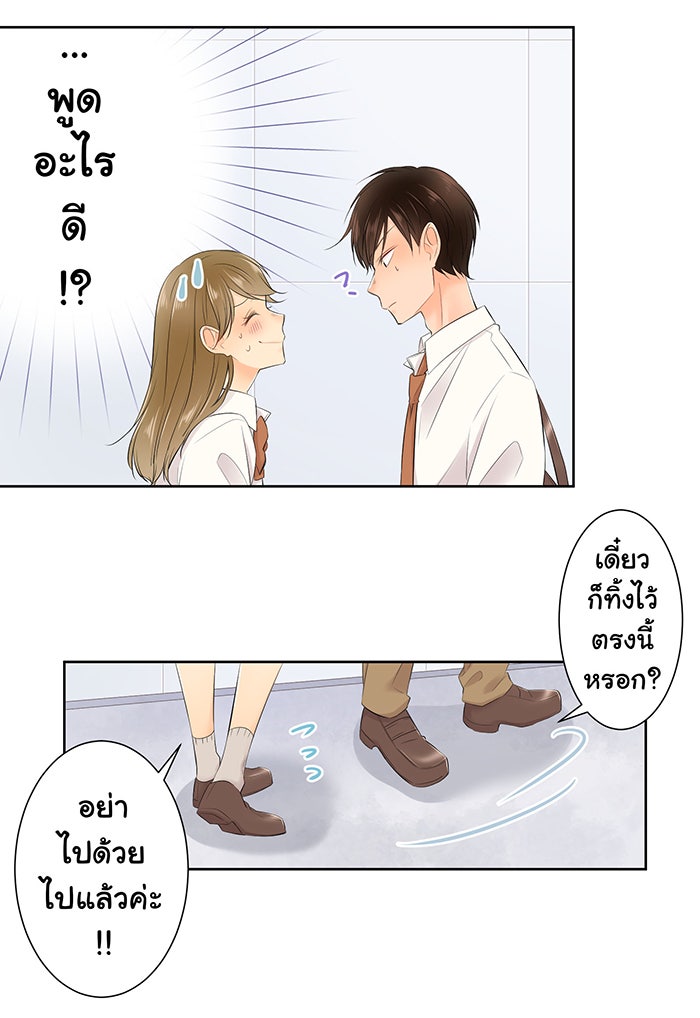 รักนี้ต้องทวงคืน - หน้า 34