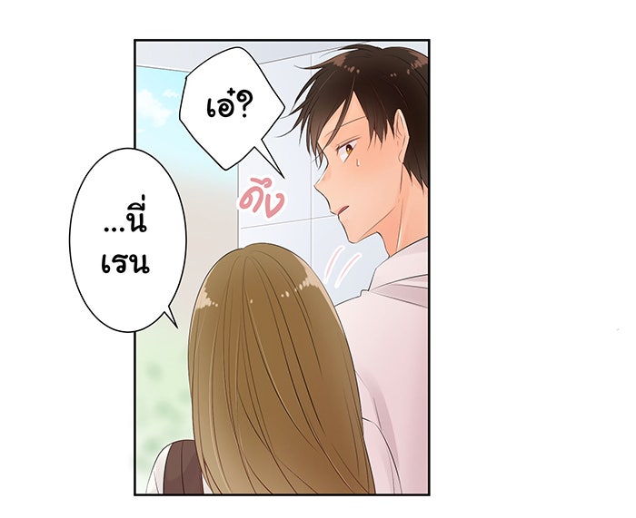 รักนี้ต้องทวงคืน - หน้า 37