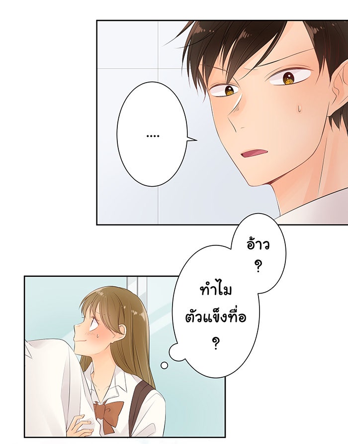 รักนี้ต้องทวงคืน - หน้า 39