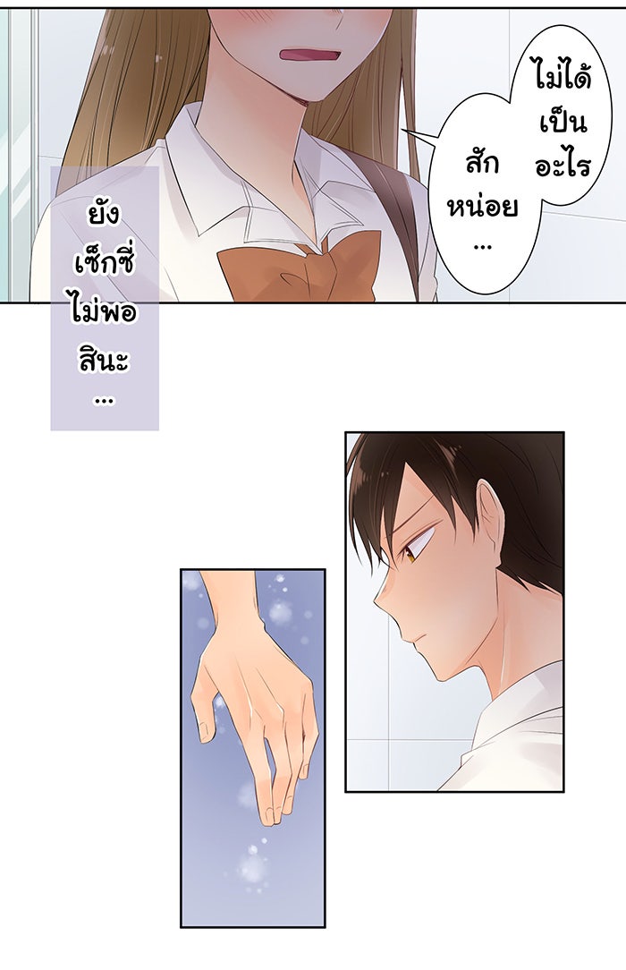 รักนี้ต้องทวงคืน - หน้า 43