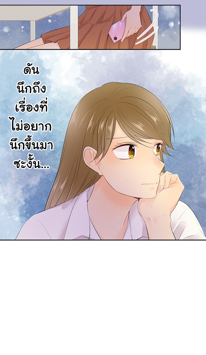 รักนี้ต้องทวงคืน - หน้า 6