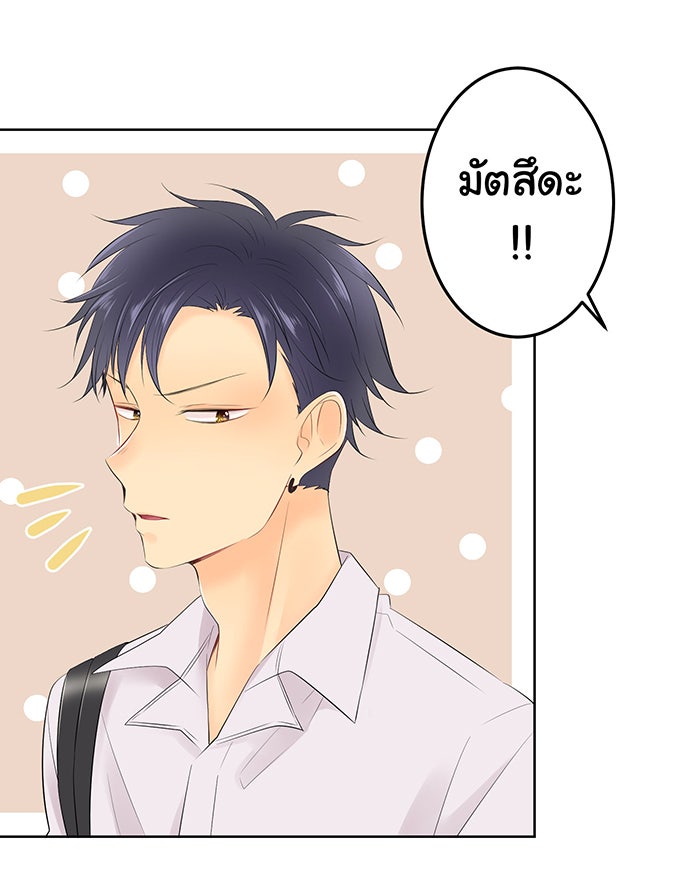 รักนี้ต้องทวงคืน - หน้า 8