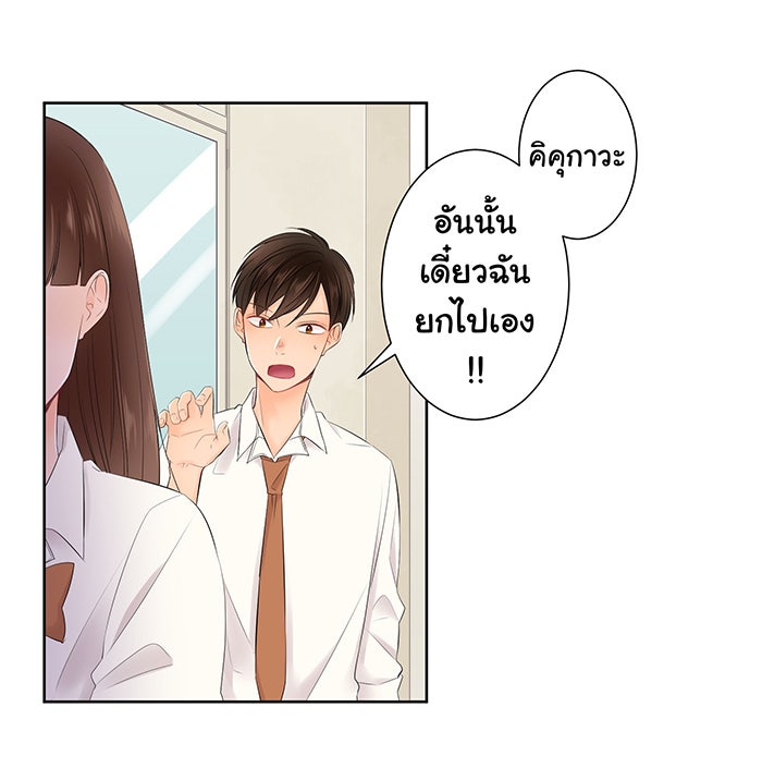 รักนี้ต้องทวงคืน - หน้า 18