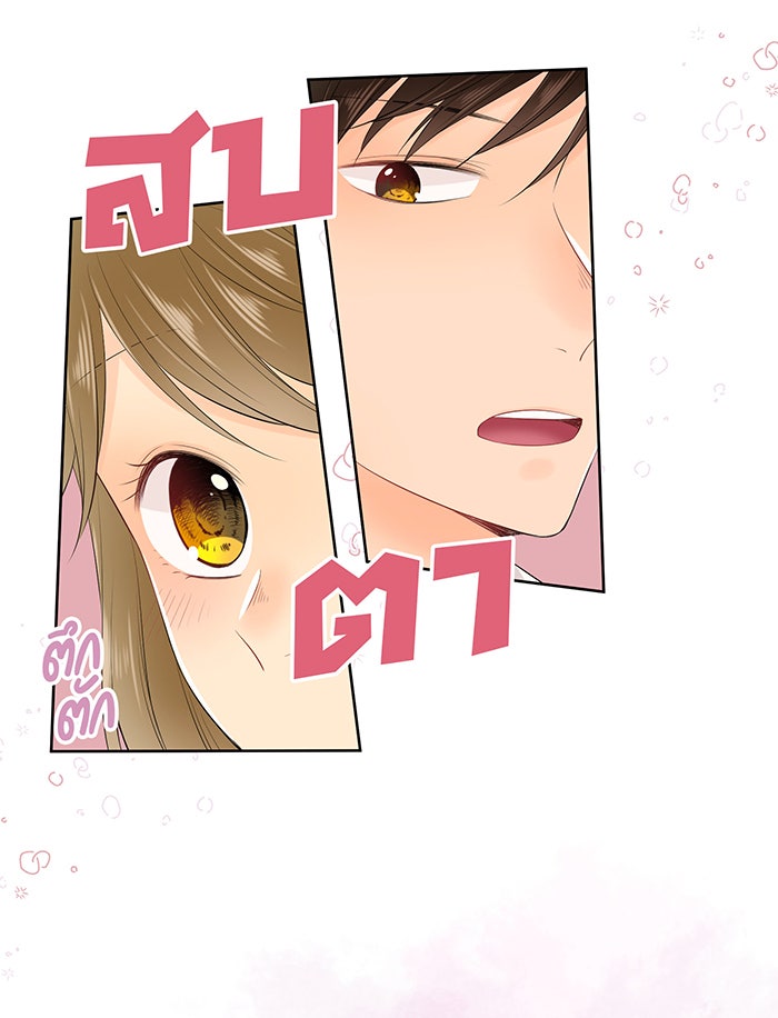 รักนี้ต้องทวงคืน - หน้า 26